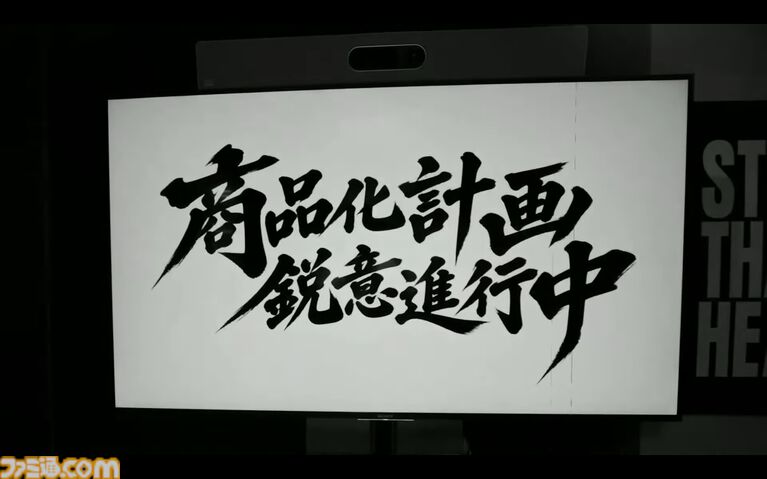 『ストレンジャー ザン ヘヴン』東映とのコラボが決定。東映作品のポスターが街中に登場するほか、映画館では予告映像を視聴可能。商品化企画も進行中【TGS2026】