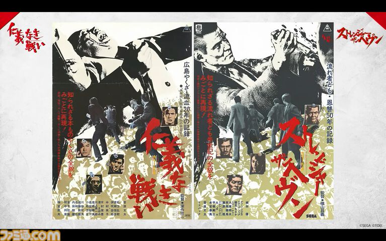 『ストレンジャー ザン ヘヴン』東映とのコラボが決定。東映作品のポスターが街中に登場するほか、映画館では予告映像を視聴可能。商品化企画も進行中【TGS2026】
