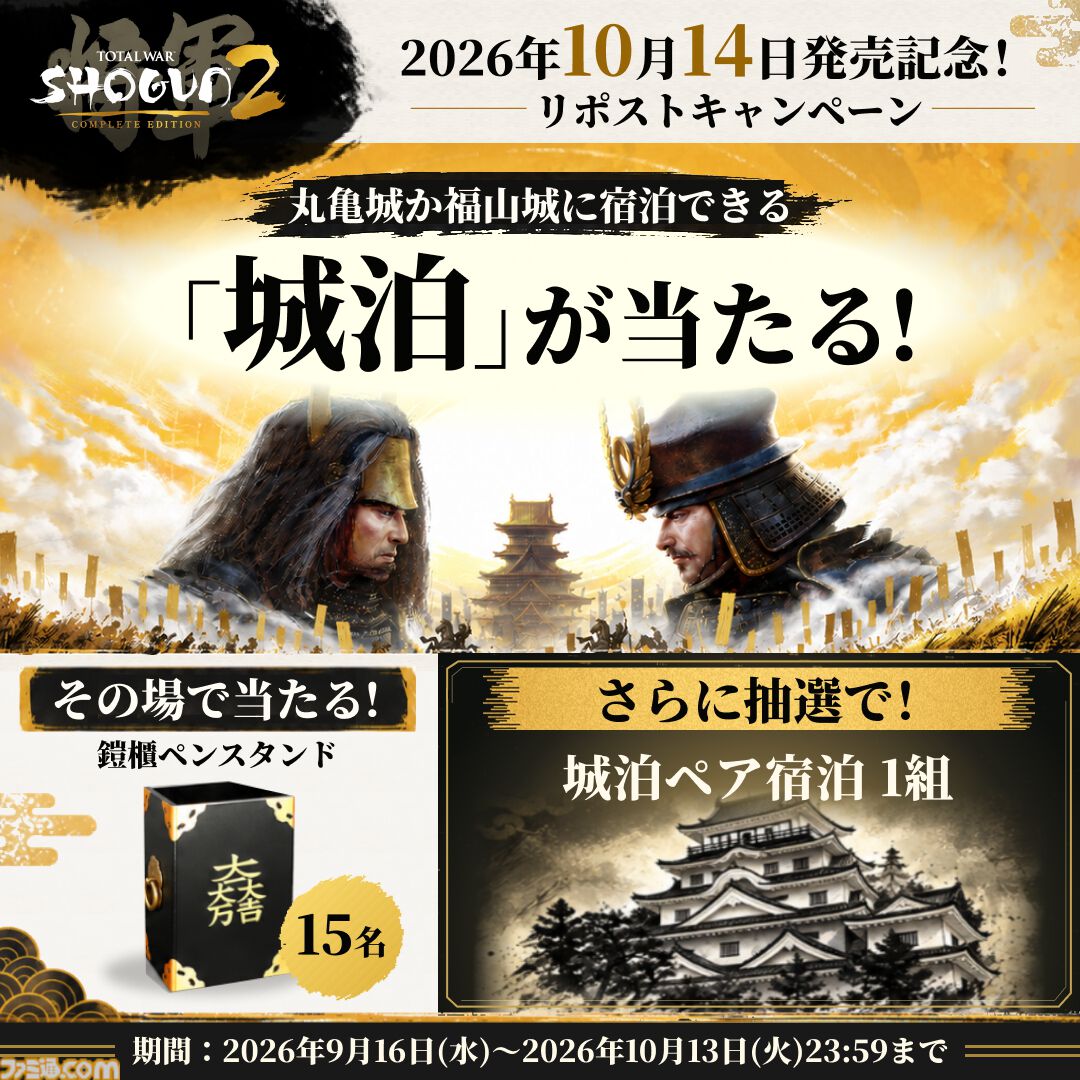『トータルウォー：ショーグン2 コンプリートエディション』が10月14日に発売。シリーズ初の日本語フルボイスにも対応し、全DLCを収録した完全版