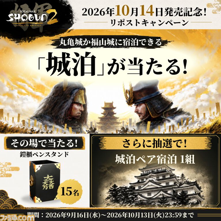 『トータルウォー:ショーグン2 コンプリートエディション』が10月14日に発売。シリーズ初の日本語フルボイスにも対応し、全DLCを収録した完全版