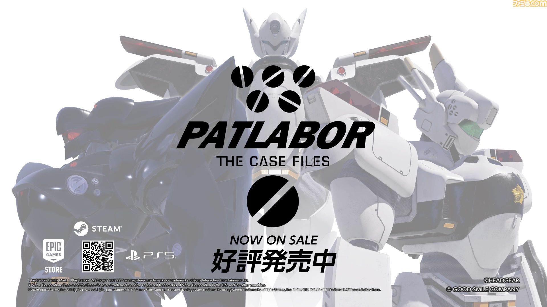 『機動警察パトレイバー the Case Files』名シーンを追体験できる3Dアクションが本日（9/17）発売。大林隆介の直筆サイン色紙が当たるキャンペーンが9月24日まで開催