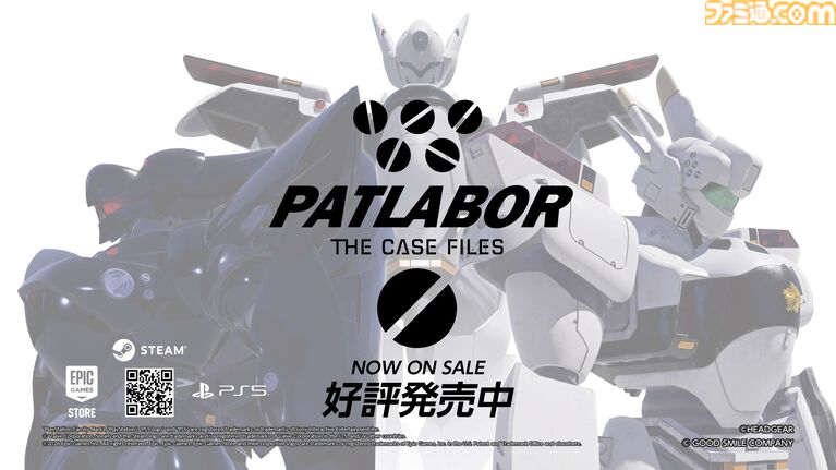 『機動警察パトレイバー the Case Files』名シーンを追体験できる3Dアクションが本日（9/17）発売。大林隆介の直筆サイン色紙が当たるキャンペーンが9月24日まで開催