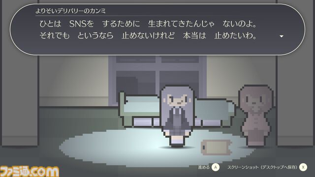 眠れないさみしい夜のためのアドベンチャー『よりそいデリバリー』がSteam向けに7月発売。そばにいてくれるだけのデリバリーを呼んで、いっしょに夜更かしをしてくれる