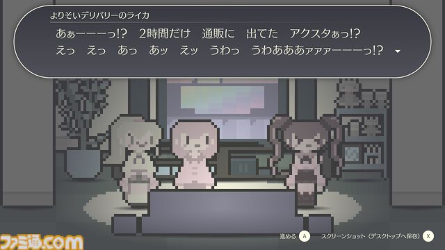 眠れないさみしい夜のためのアドベンチャー『よりそいデリバリー』がSteam向けに7月発売。そばにいてくれるだけのデリバリーを呼んで、いっしょに夜更かしをしてくれる