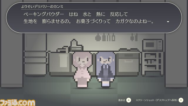 眠れないさみしい夜のためのアドベンチャー『よりそいデリバリー』がSteam向けに7月発売。そばにいてくれるだけのデリバリーを呼んで、いっしょに夜更かしをしてくれる