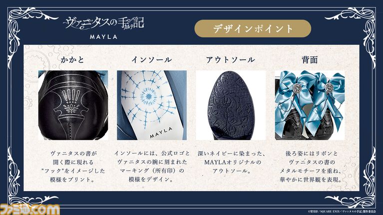 『ヴァニタスの手記』ヴァニタスの装いがヴィクトリアン調ブーツに。胸元をイメージしたブルーリボンがドレープ感を表現【9月25日17時予約開始】