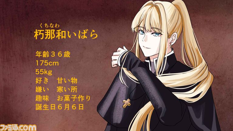 『方舟のイヴ』信仰や神話をテーマとした不穏な乙女ゲームが無料公開。各キャラと交流を重ねて物語を進めたいが、気を抜くとすぐにバッドエンドに