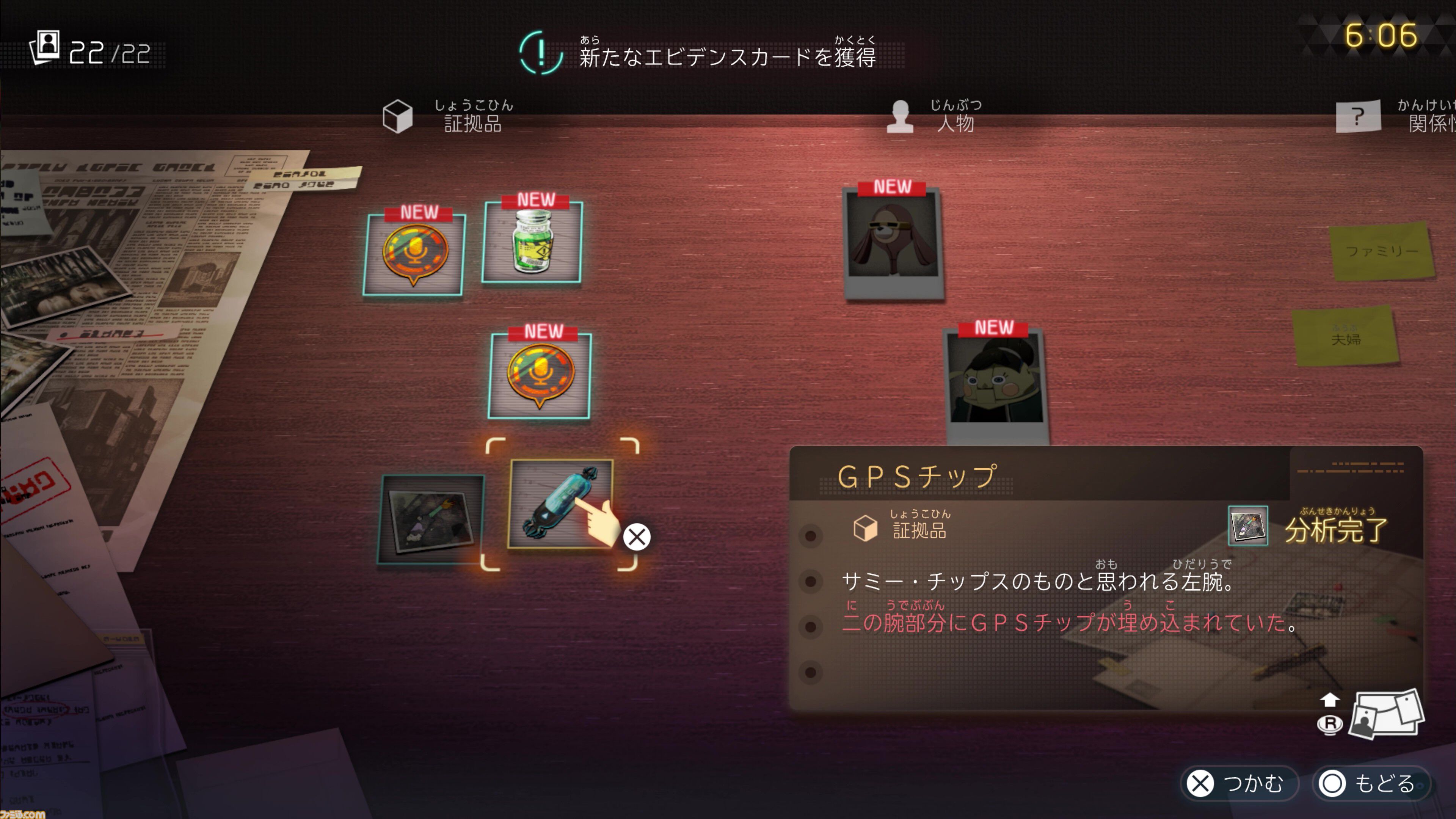『デカポリス』事件ボードの証拠整理がパズルみたいで気持ちいい。調査から逮捕までを行う謎解きADV×コマンドバトルのクライムサスペンスRPG試遊レビュー【TGS2026】