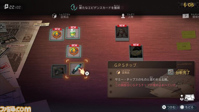 『デカポリス』事件ボードの証拠整理がパズルみたいで気持ちいい。調査から逮捕までを行う謎解きADV×コマンドバトルのクライムサスペンスRPG試遊レビュー【TGS2026】
