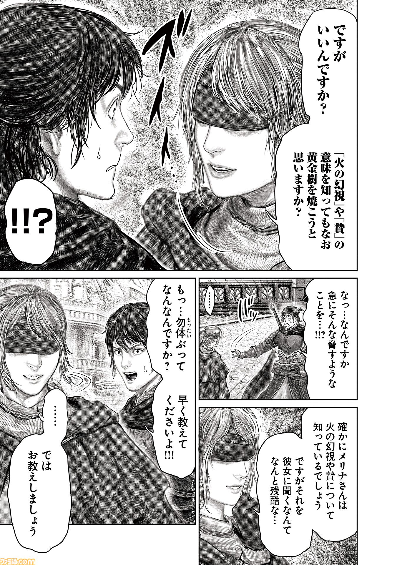 ギャグ漫画『ELDEN RING 黄金樹への道』第90話が公開。ハイータと再会して“黄金樹を焼く”ことの意味を知った褪夫。彼がつぎに向かう場所は……!?