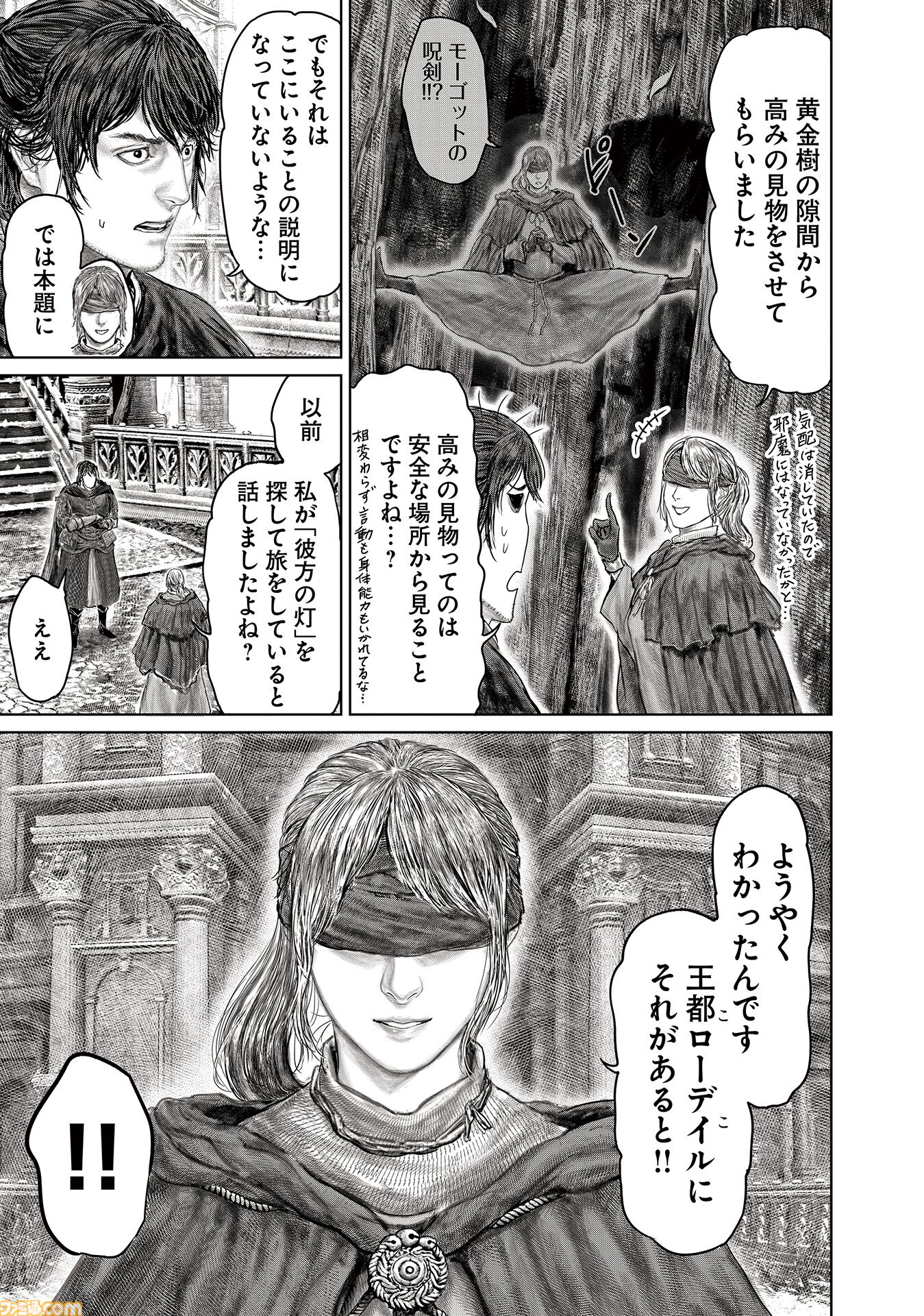 ギャグ漫画『ELDEN RING 黄金樹への道』第90話が公開。ハイータと再会して“黄金樹を焼く”ことの意味を知った褪夫。彼がつぎに向かう場所は……!?