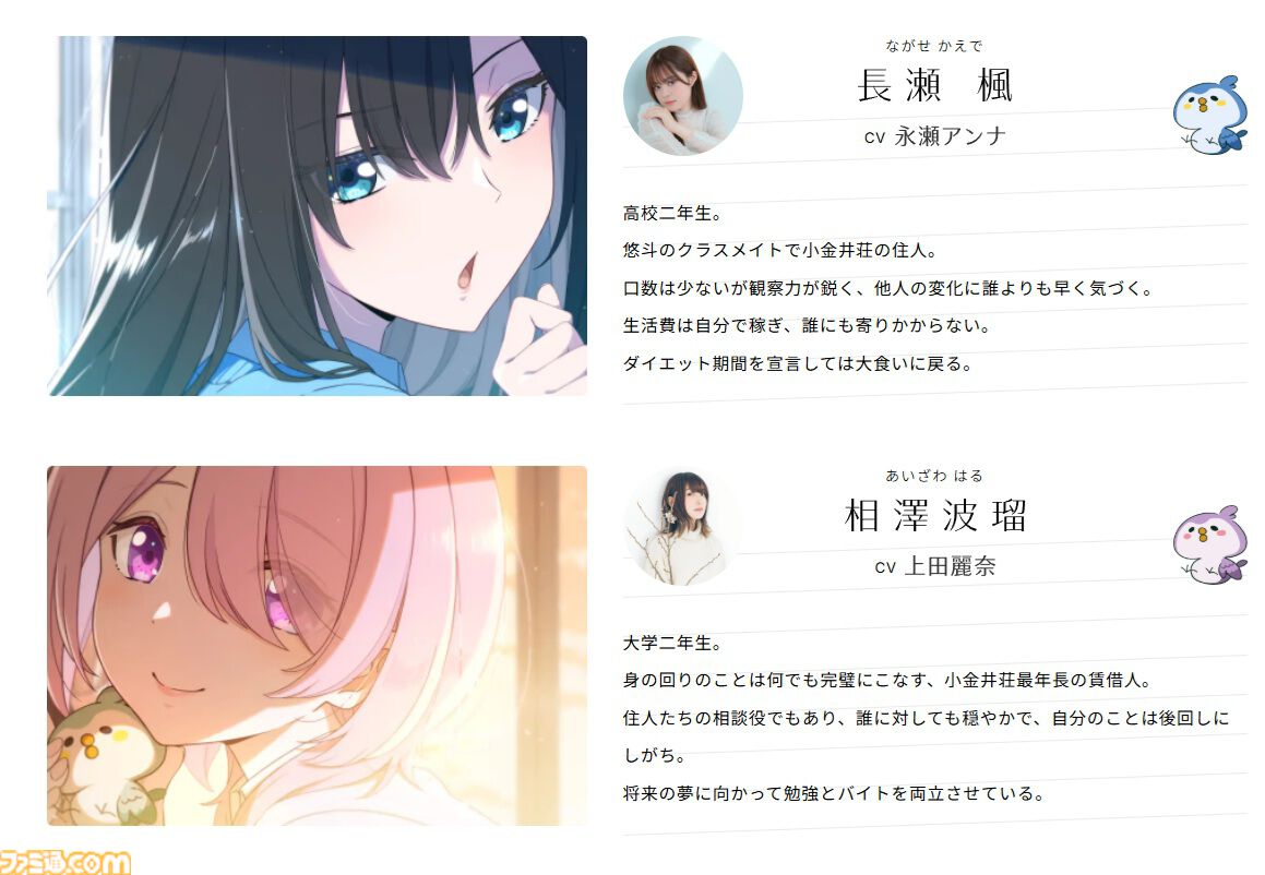 sprite新作『小金井荘と金色の揚羽蝶』マスターアップを報告、11月26日に発売。『恋チョコ』『あおかな』のsprite15周年記念ノベルゲーム