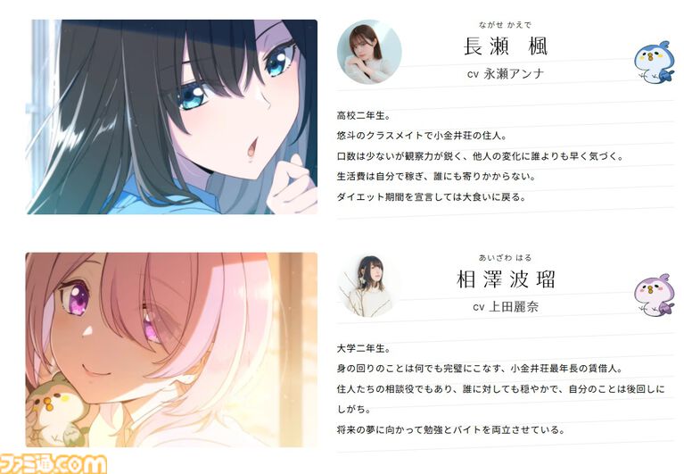 sprite新作『小金井荘と金色の揚羽蝶』マスターアップを報告、11月26日に発売。『恋チョコ』『あおかな』のsprite15周年記念ノベルゲーム