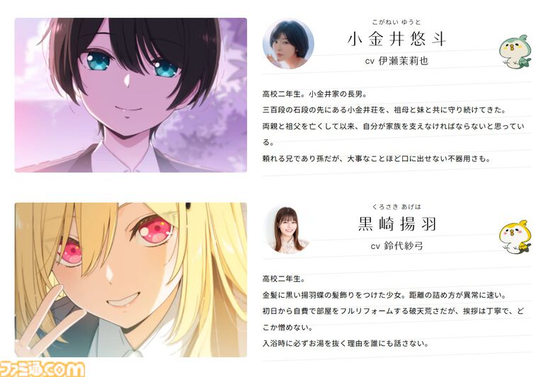 sprite新作『小金井荘と金色の揚羽蝶』マスターアップを報告、11月26日に発売。『恋チョコ』『あおかな』のsprite15周年記念ノベルゲーム