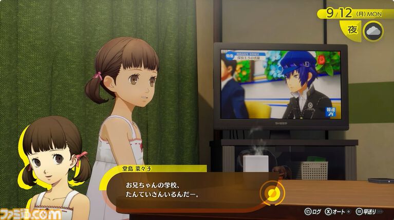 『P4R』高校生探偵・白鐘直斗が登場する最新映像が公開。戦闘画面やスキーのシーン、ペルソナ“スクナヒコナ”の獲得シーンも【TGS2026】