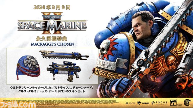 『ウォーハンマー40000: Space Marine 2』最新映像公開。ティラニッドの大群と戦うストーリーやマルチプレイを紹介