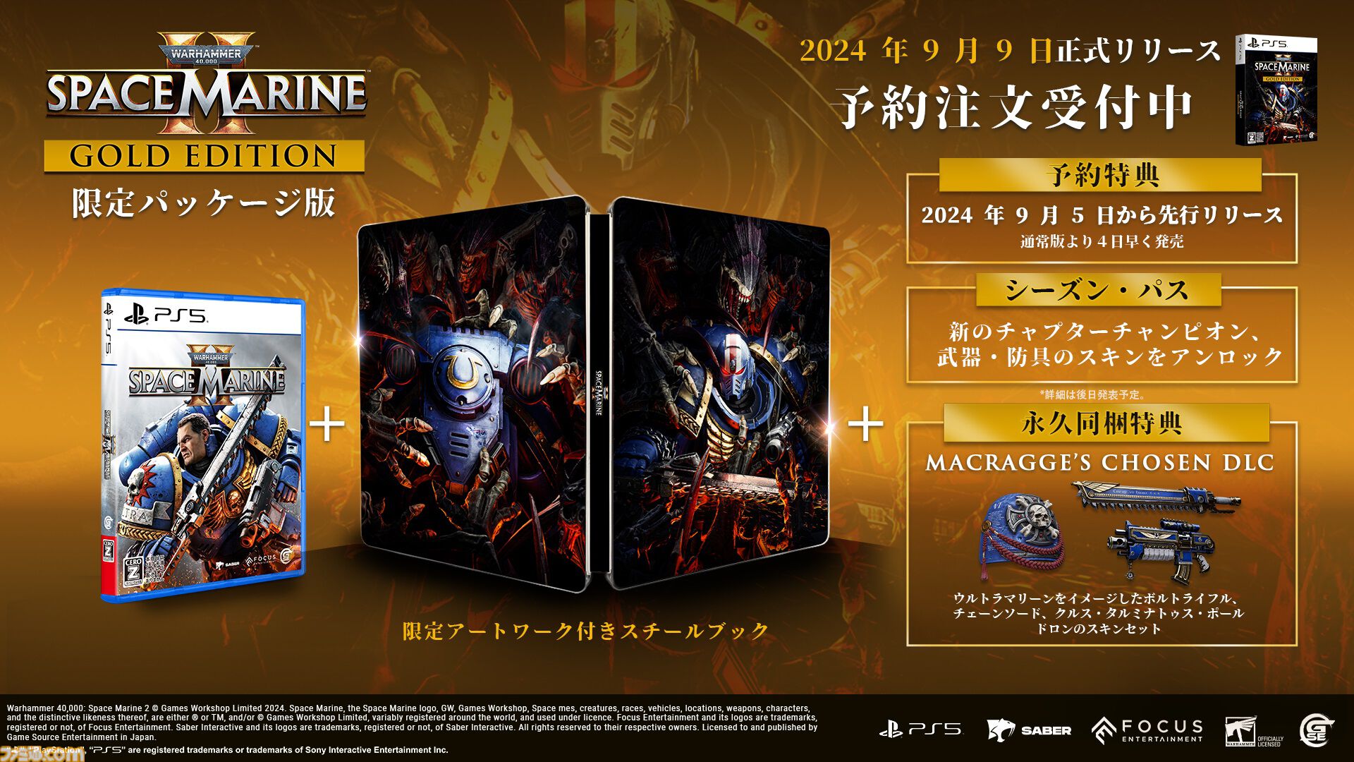 ウォーハンマー40000: Space Marine 2』最新映像公開