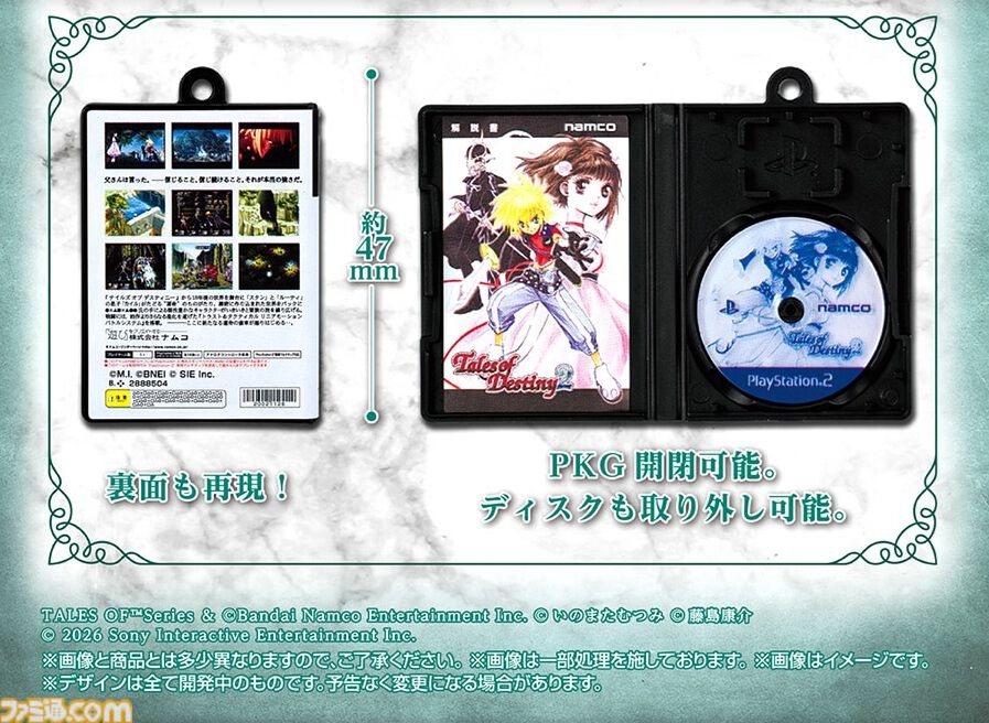 『テイルズ オブ』シリーズのパッケージチャーム新作が登場。『エターニア』『デスティニー2』『グレイセス エフ』など計7種類