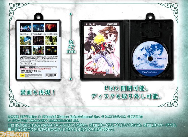 『テイルズ オブ』シリーズのパッケージチャーム新作が登場。『エターニア』『デスティニー2』『グレイセス エフ』など計7種類
