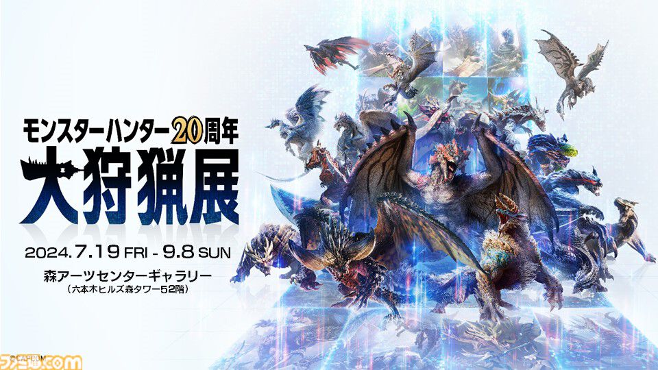 【カプコンTV】モンハン20周年特集や『モンスターハンター ストーリーズ』実機プレイが6月26日(水)よる8時より生配信。