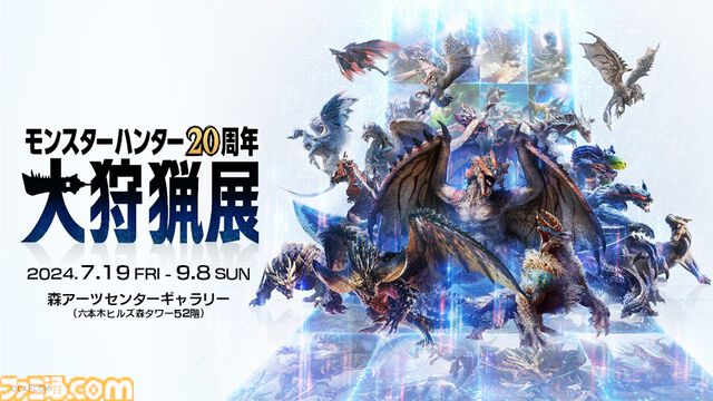 【カプコンTV】モンハン20周年特集や『モンスターハンター ストーリーズ』実機プレイが6月26日(水)よる8時より生配信。