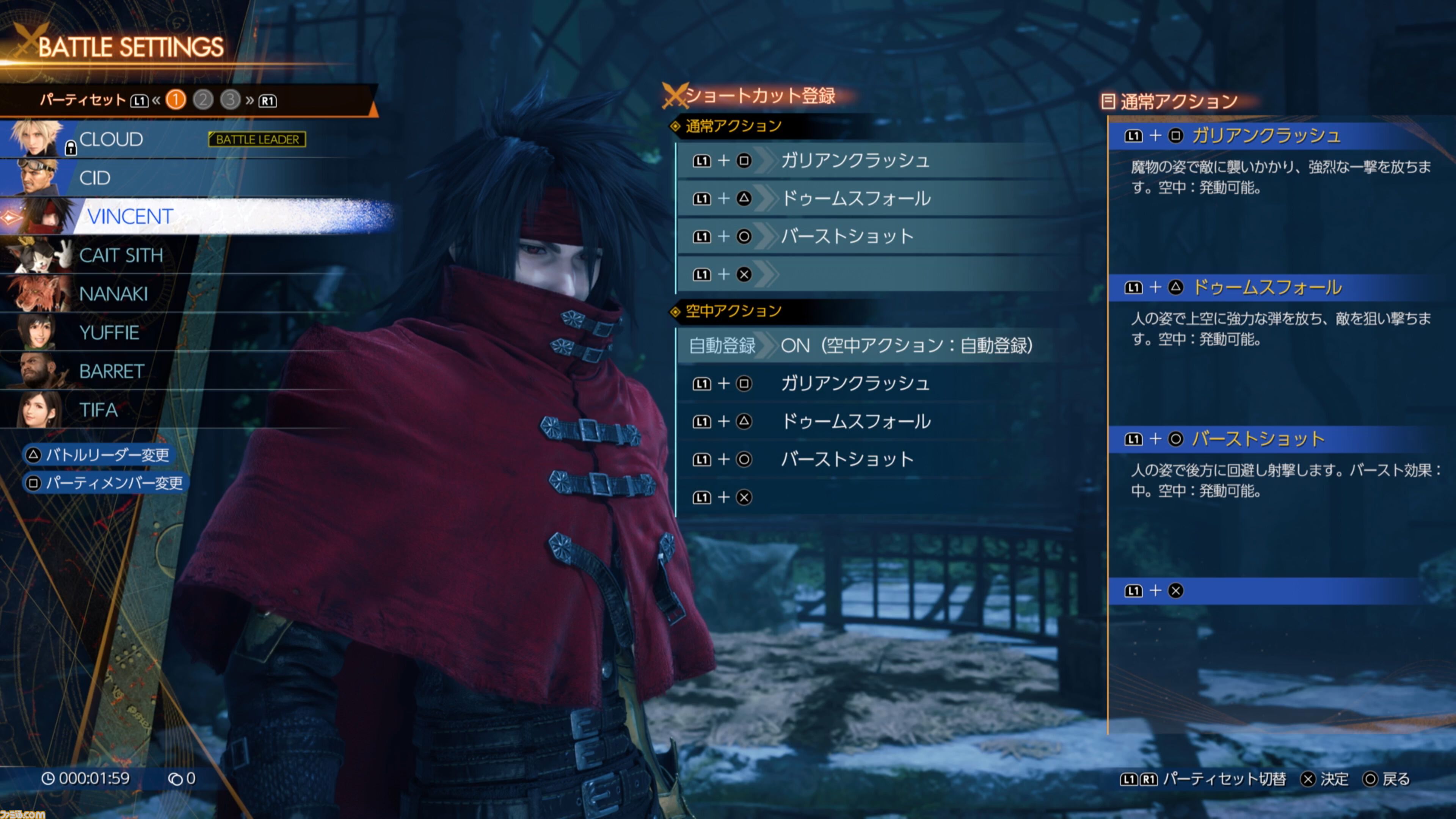 『FF7 リベレーション』クラウドとティファの距離感、セフィロスの行動に最終章ならではの変化!? シド、ヴィンセントでバトルもたっぷり【TGS2026】