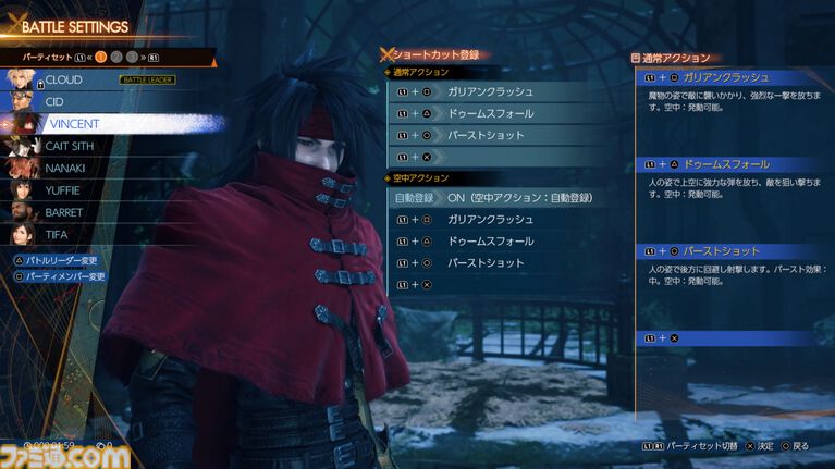 『FF7 リベレーション』クラウドとティファの距離感、セフィロスの行動に最終章ならではの変化!? シド、ヴィンセントでバトルもたっぷり【TGS2026】