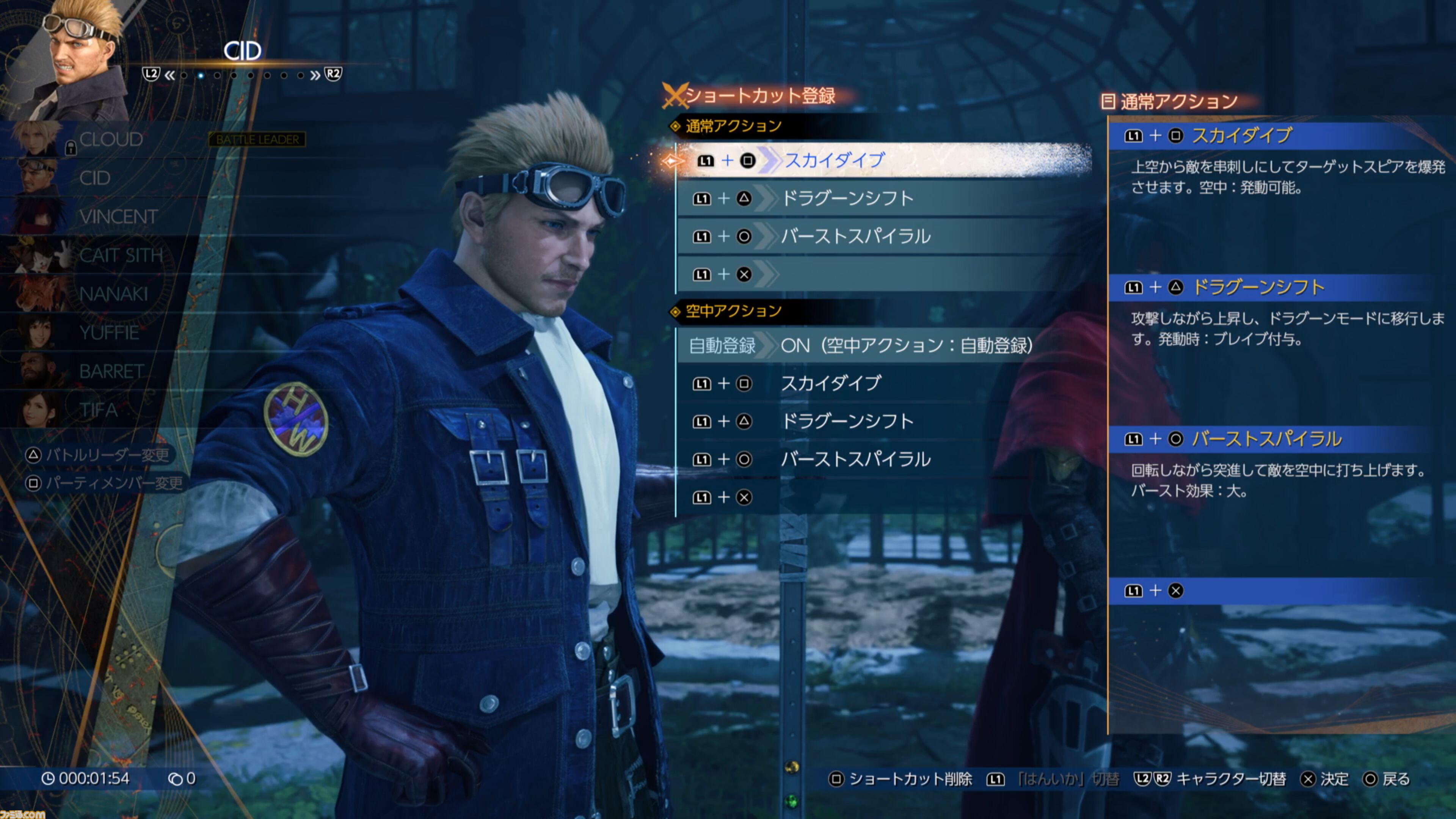 『FF7 リベレーション』クラウドとティファの距離感、セフィロスの行動に最終章ならではの変化!? シド、ヴィンセントでバトルもたっぷり【TGS2026】