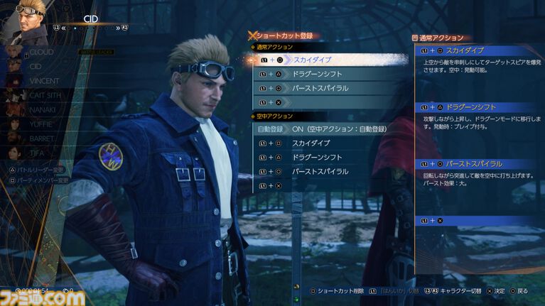 『FF7 リベレーション』クラウドとティファの距離感、セフィロスの行動に最終章ならではの変化!? シド、ヴィンセントでバトルもたっぷり【TGS2026】
