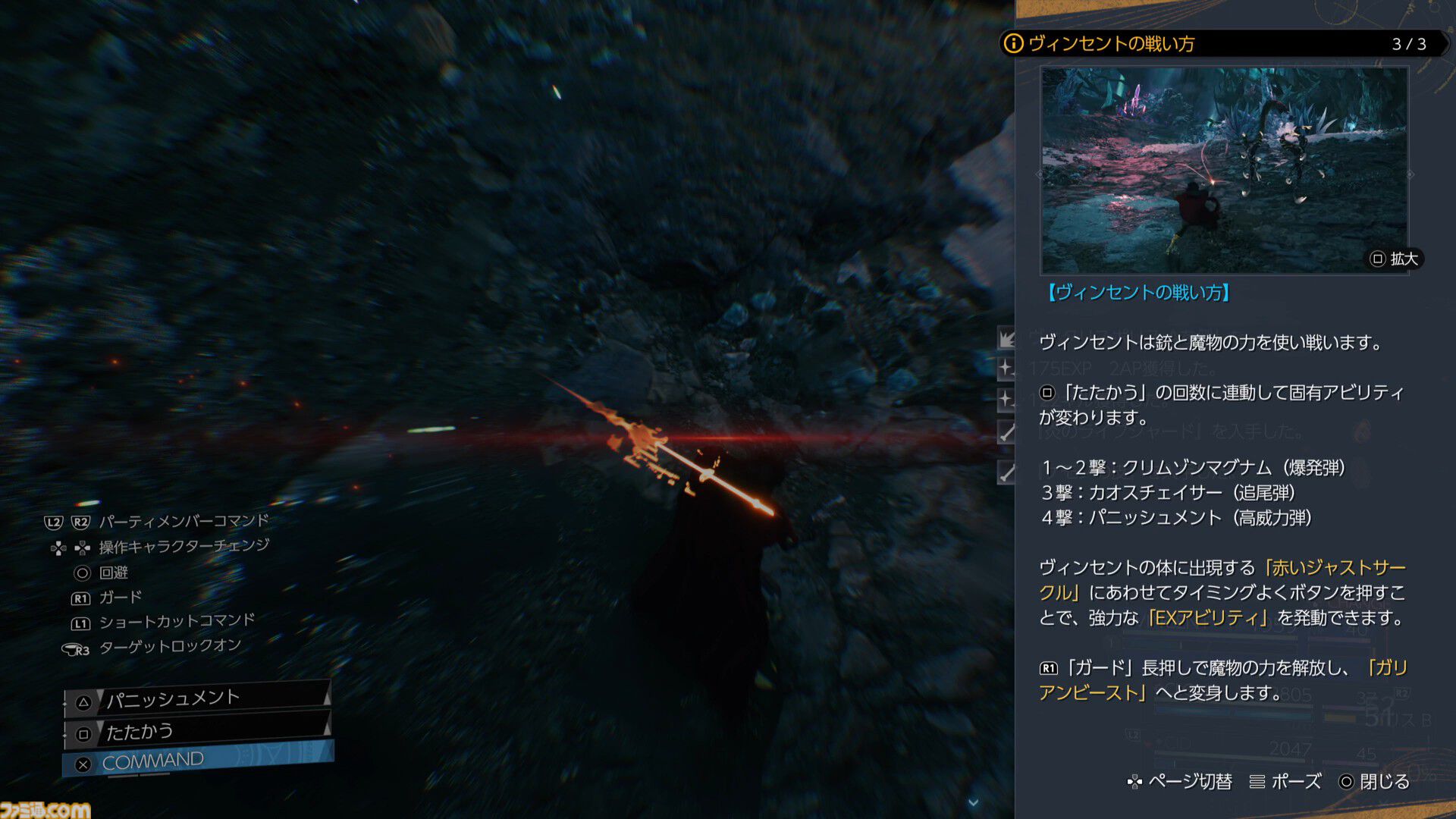 『FF7 リベレーション』クラウドとティファの距離感、セフィロスの行動に最終章ならではの変化!? シド、ヴィンセントでバトルもたっぷり【TGS2026】