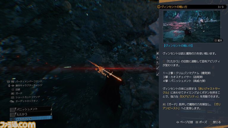 『FF7 リベレーション』クラウドとティファの距離感、セフィロスの行動に最終章ならではの変化!? シド、ヴィンセントでバトルもたっぷり【TGS2026】