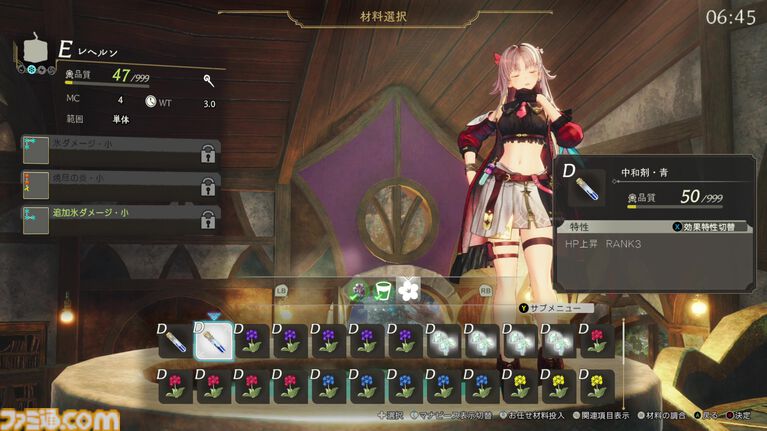 『カリアのアトリエ』採取する? アイテム投げる? それとも“つまみ食い”しちゃう? 空腹時プレイ注意の『アトリエ』最新作は、アイテムと食事が遊びの幅を広げる【TGS2026】