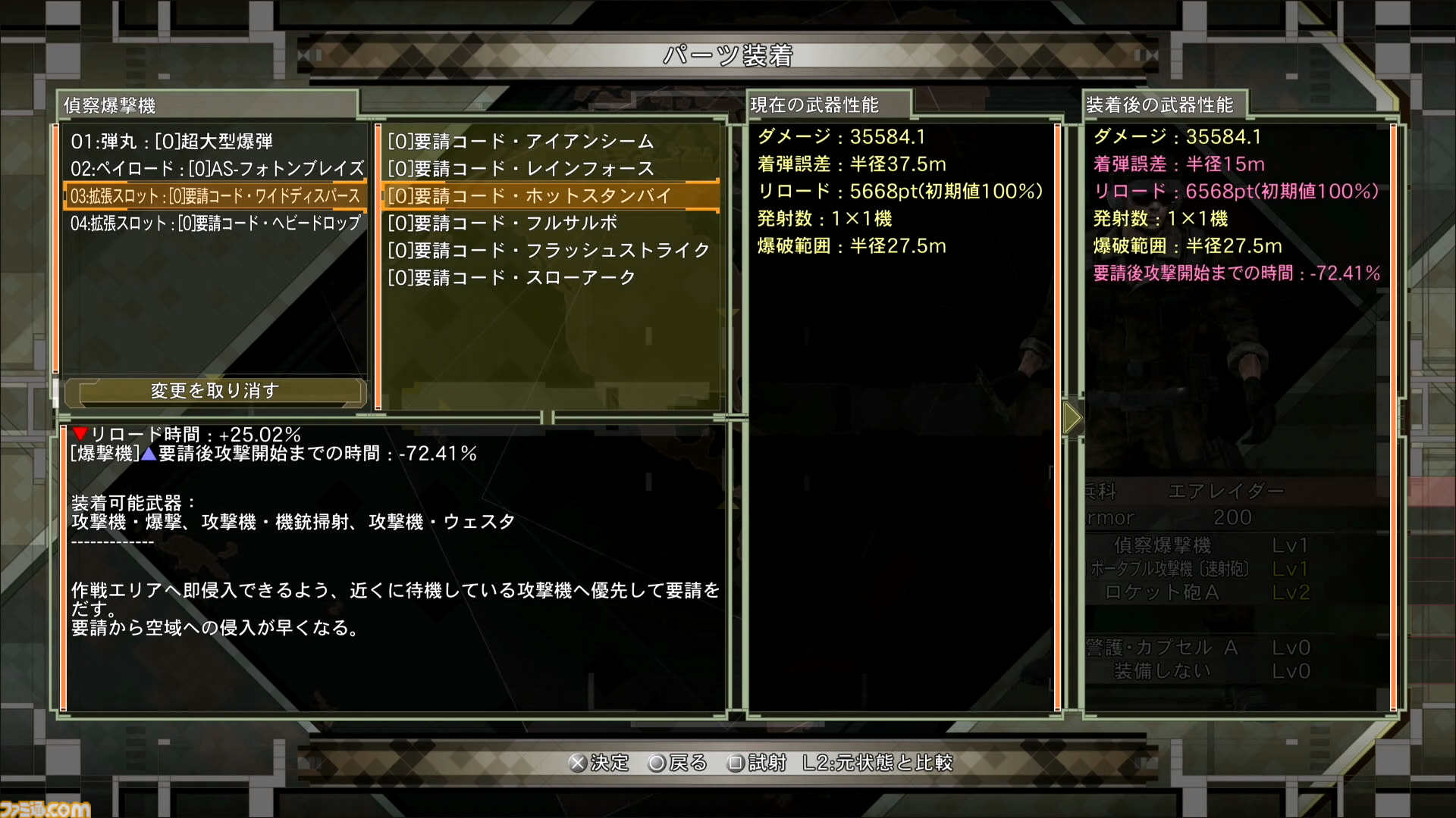 【地球防衛軍6.2】『EDF6.2』という名前の絶望。その圧倒的物量に、DLC2インフェルノ以上の地獄を見た【TGS2026】