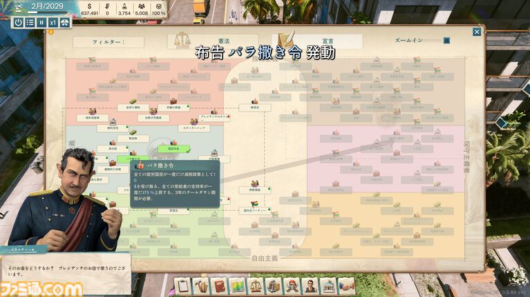 『トロピコ7』試遊版レビュー。シミュレーションなのにわかりやすく、さくさく楽しんでいたら一瞬で1時間経過。新政治システムやテラフォーミング機能で国家運営はさらに自由に【TGS2026】