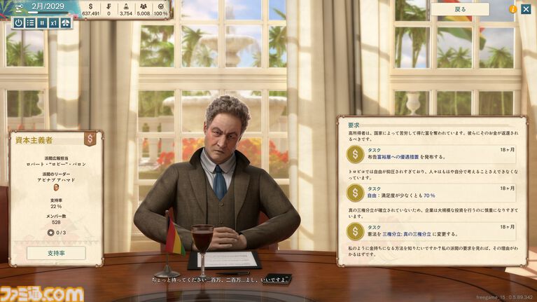 『トロピコ7』試遊版レビュー。シミュレーションなのにわかりやすく、さくさく楽しんでいたら一瞬で1時間経過。新政治システムやテラフォーミング機能で国家運営はさらに自由に【TGS2026】