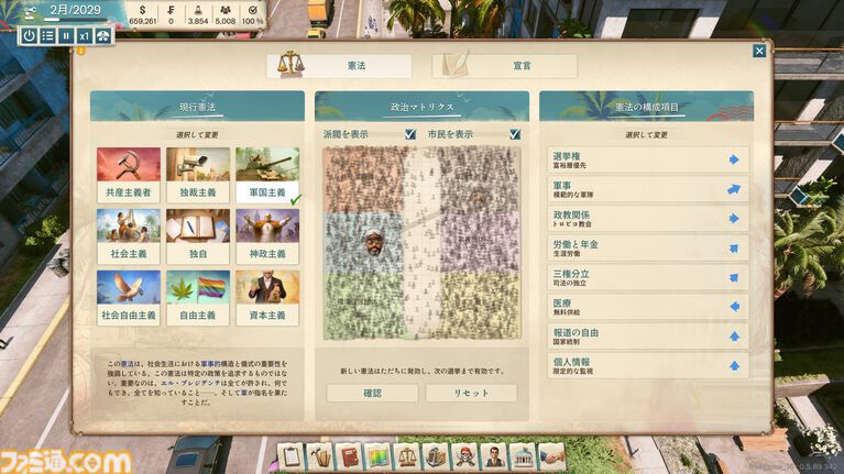 『トロピコ7』試遊版レビュー。シミュレーションなのにわかりやすく、さくさく楽しんでいたら一瞬で1時間経過。新政治システムやテラフォーミング機能で国家運営はさらに自由に【TGS2026】