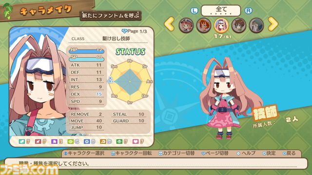 『ファントム・ブレイブ 幽霊船団と消えた英雄』最新情報が公開。落ちているアイテムに味方を憑依させてユニット化！ 自由度の高いバトルが楽しめるやりたい放題RPG