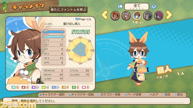 『ファントム・ブレイブ 幽霊船団と消えた英雄』最新情報が公開。落ちているアイテムに味方を憑依させてユニット化！ 自由度の高いバトルが楽しめるやりたい放題RPG