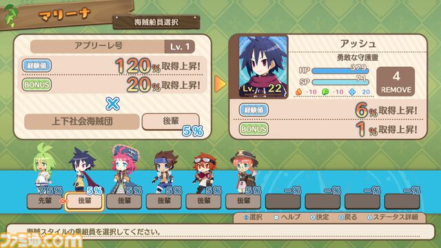 『ファントム・ブレイブ 幽霊船団と消えた英雄』最新情報が公開。落ちているアイテムに味方を憑依させてユニット化！ 自由度の高いバトルが楽しめるやりたい放題RPG