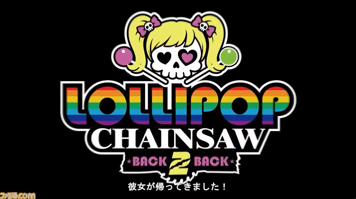 画像ページ (17/25) 『ロリポップチェーンソー』新作タイトル