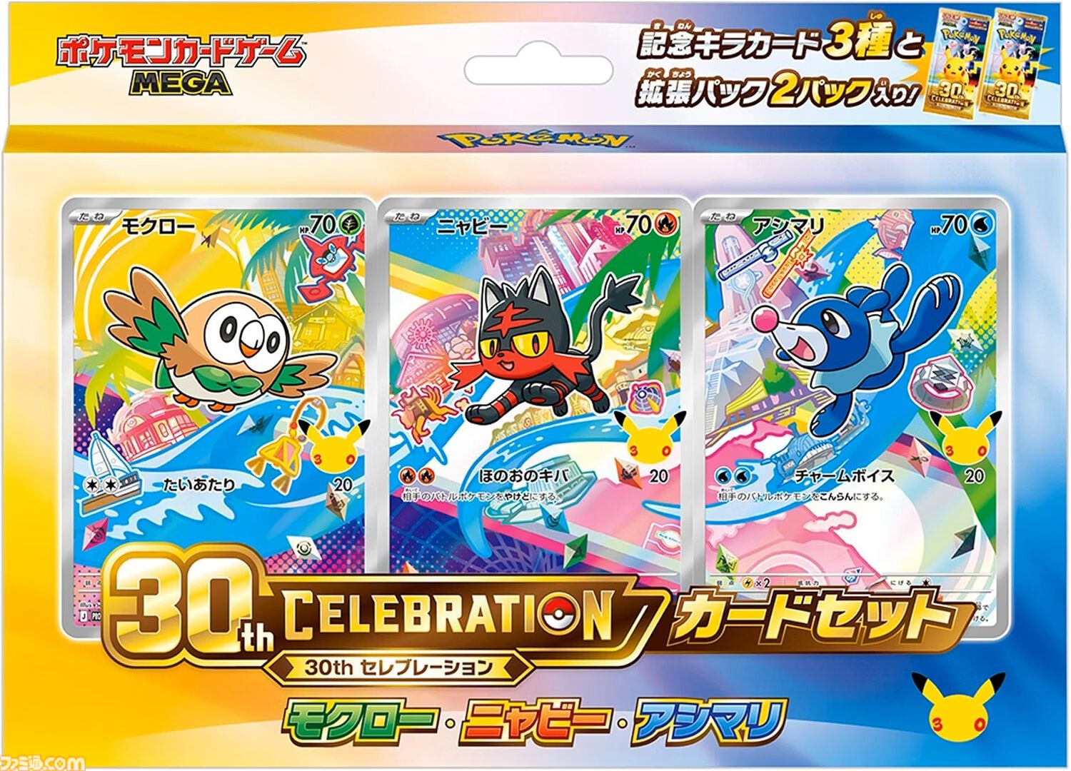 ポケカ】Amazon抽選販売まとめ。30周年記念パック“30th CELEBRATION”や