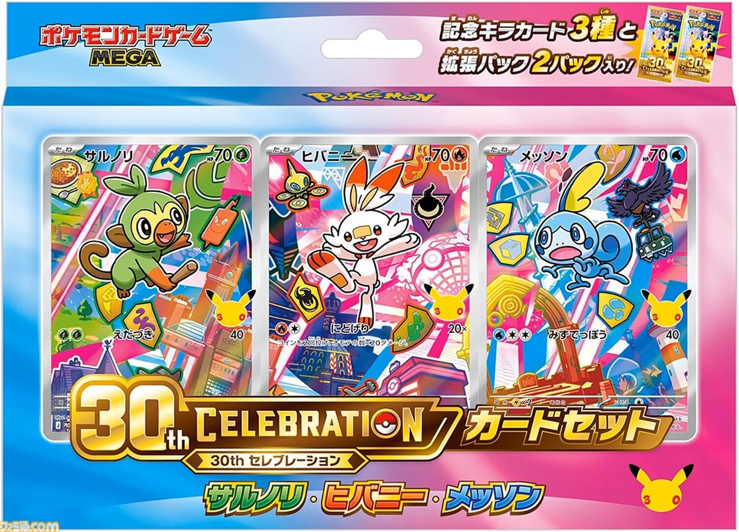ポケカ】Amazon抽選販売まとめ。30周年記念パック“30th CELEBRATION”や