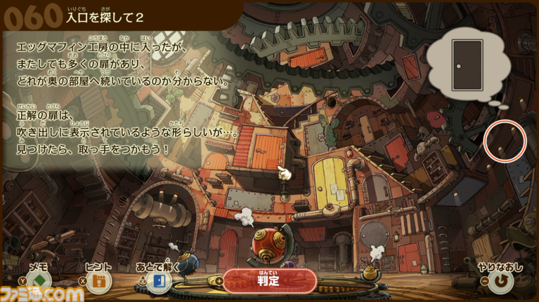 『レイトン教授と蒸気の新世界』試遊版レビュー。クイズノックが手がけるナゾトキはなかなかの歯ごたえ。蒸気と歯車満載で好奇心がくすぐられるスチームパンクな世界も魅力【TGS2026】