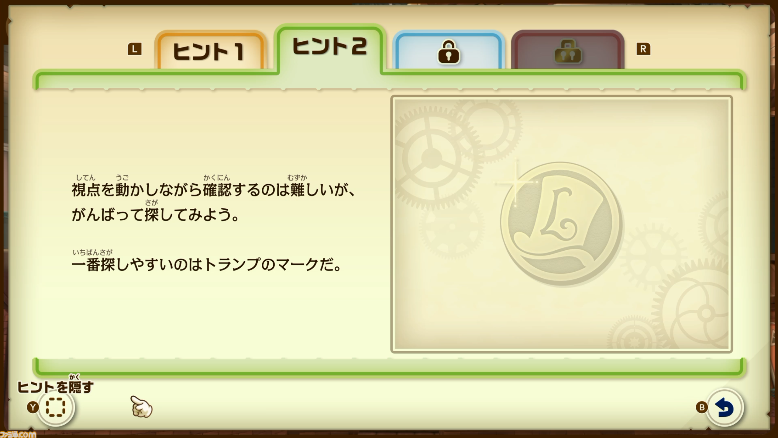 『レイトン教授と蒸気の新世界』試遊版レビュー。クイズノックが手がけるナゾトキはなかなかの歯ごたえ。蒸気と歯車満載で好奇心がくすぐられるスチームパンクな世界も魅力【TGS2026】