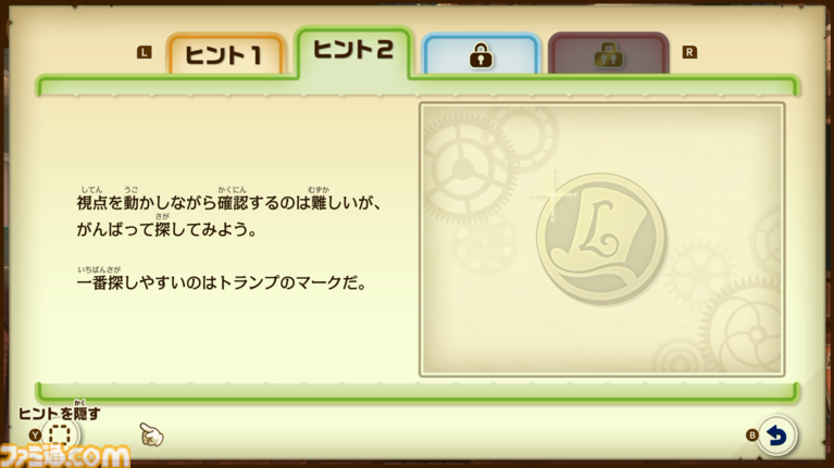 『レイトン教授と蒸気の新世界』試遊版レビュー。クイズノックが手がけるナゾトキはなかなかの歯ごたえ。蒸気と歯車満載で好奇心がくすぐられるスチームパンクな世界も魅力【TGS2026】