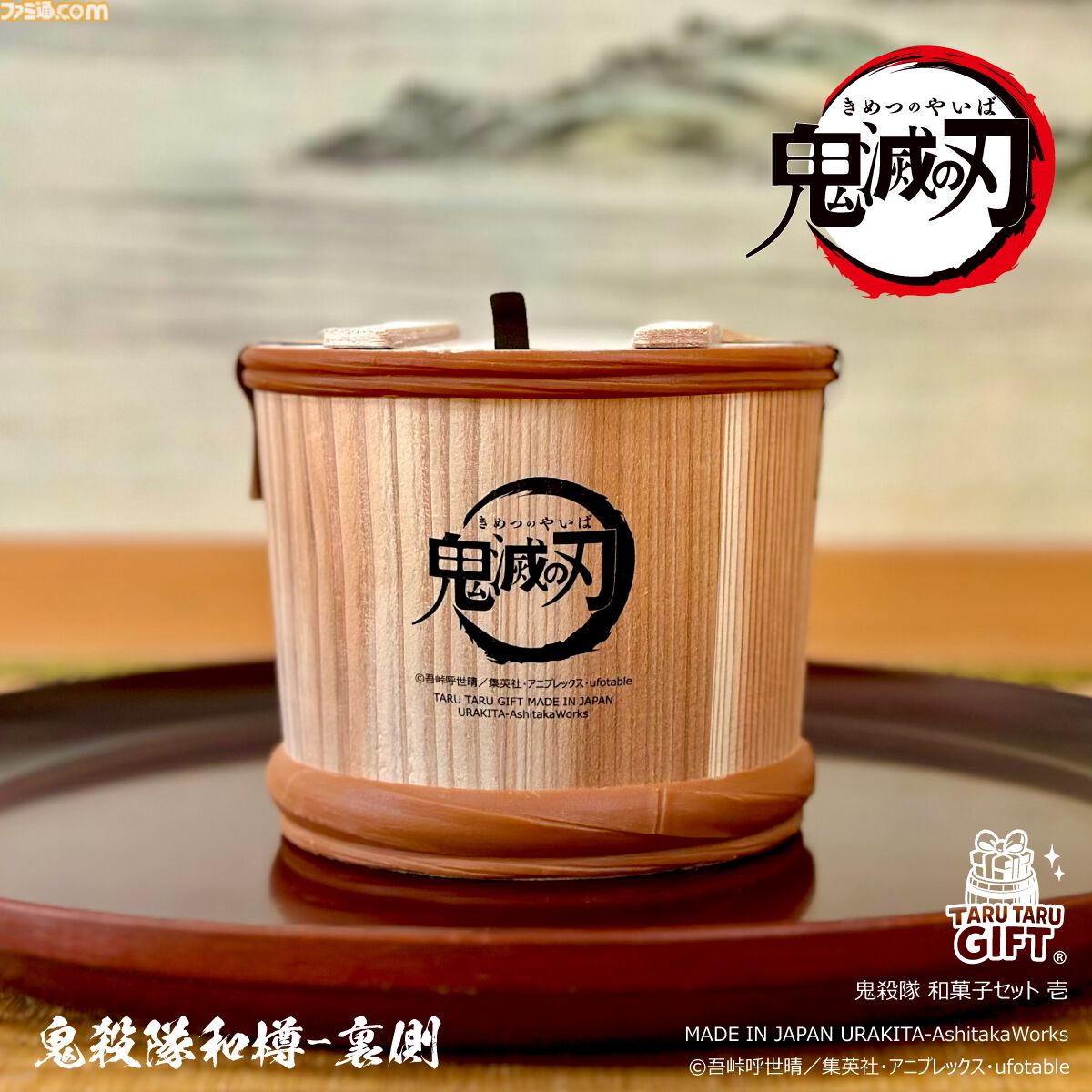 鬼滅の刃』URAKITA工房とのコラボ商品が本日（9/18）より開始。“滅”を