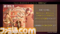 『誰ソ彼ホテル』アニメ化決定、2025年1月に放送開始。アニメならではの魅力を加えた展開が盛り込まれ、原作ファンも新たな驚きや感動を味わえる作品に