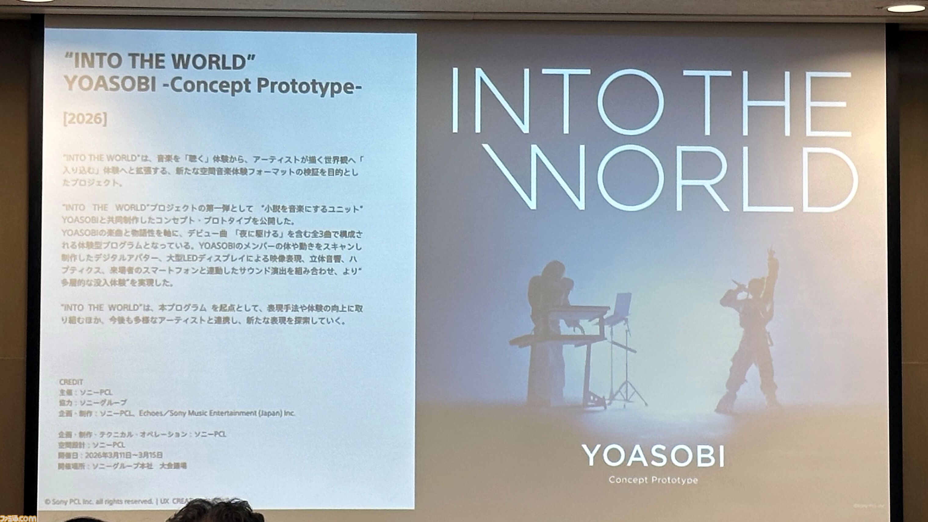 如月千早はなぜ“そこにいる”と感じられるのか。武道館単独公演“OathONE”の舞台裏から探る、ゲームとリアルをつなぐXRライブの可能性【TGS2026】