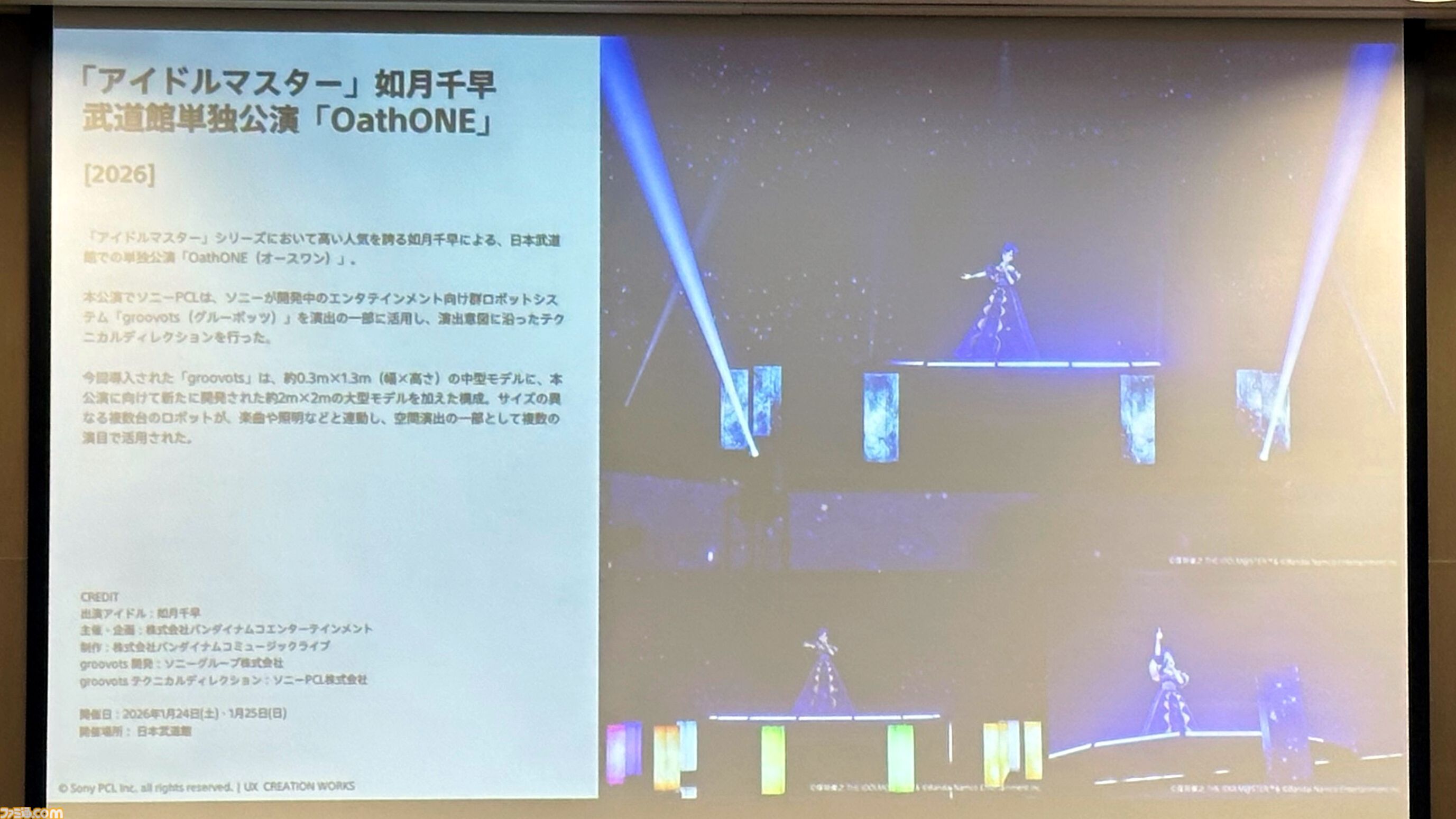 如月千早はなぜ“そこにいる”と感じられるのか。武道館単独公演“OathONE”の舞台裏から探る、ゲームとリアルをつなぐXRライブの可能性【TGS2026】