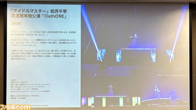 如月千早はなぜ“そこにいる”と感じられるのか。武道館単独公演“OathONE”の舞台裏から探る、ゲームとリアルをつなぐXRライブの可能性【TGS2026】